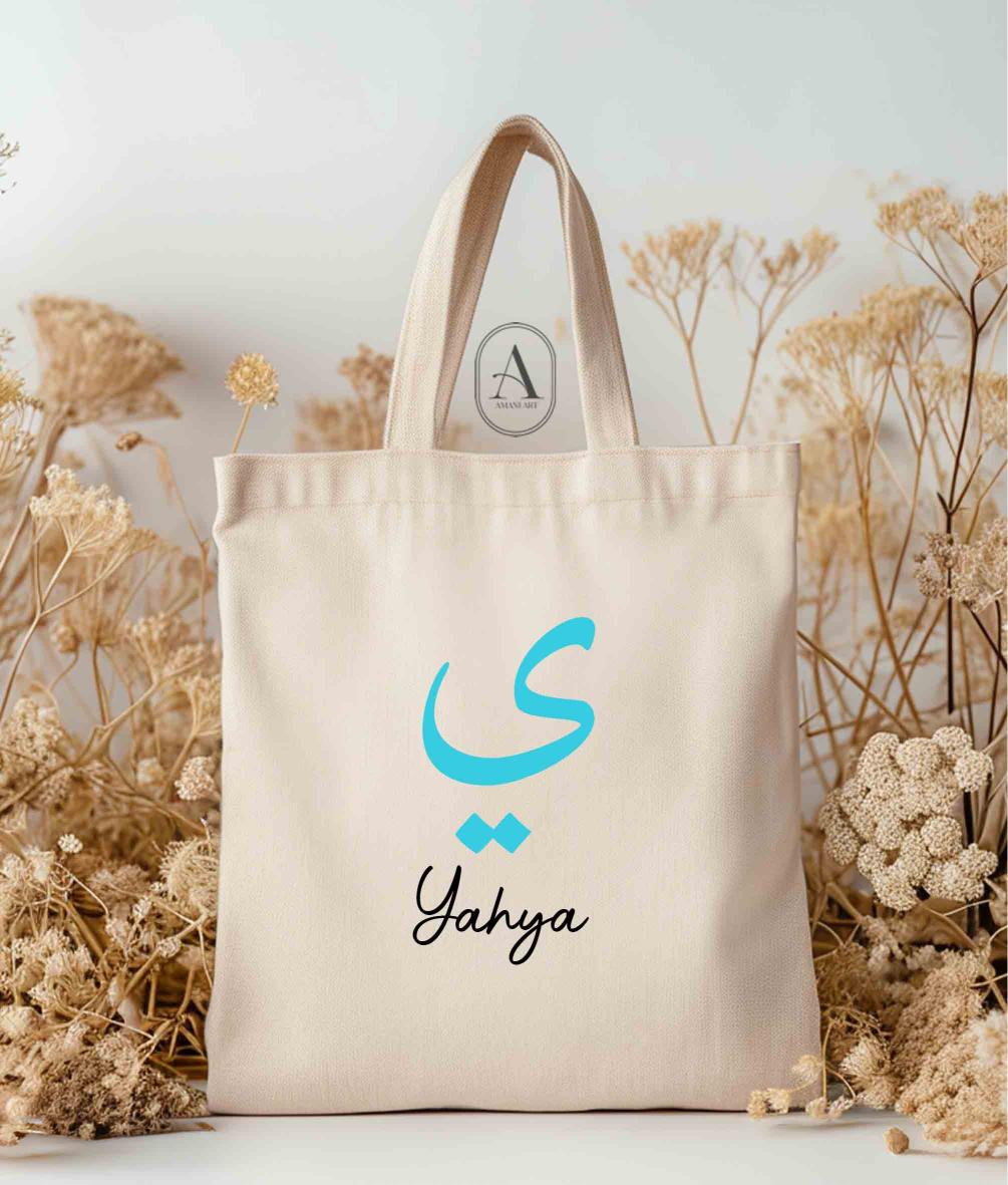 Arabic color initial tote - Image 2