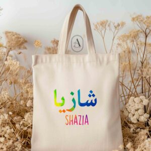 Rainbow arabic name tote