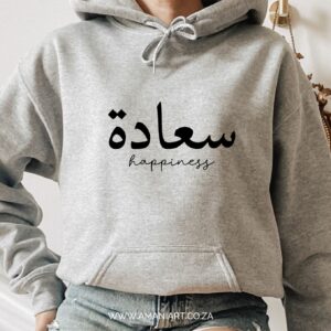 Happiness hoodie