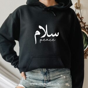 Salaam hoodie
