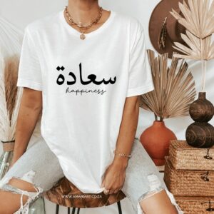 Happiness tee