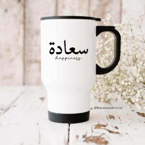 Happiness Travel Mug