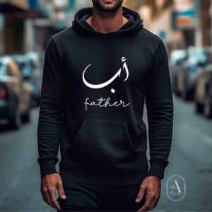 Father arabic hoodie