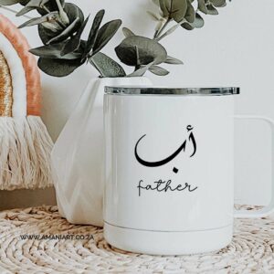 Father Arabic Travel Mug