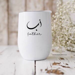 Father Arabic tumbler