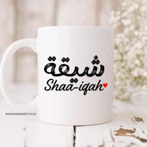 Arabic name 2 mug