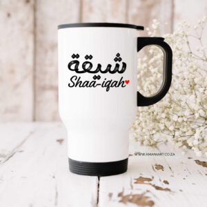 Arabic name 2 Travel Mug