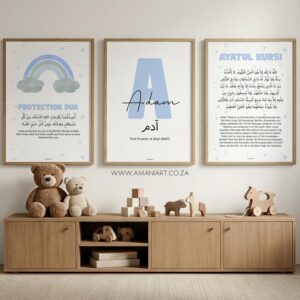 Name, Dua, Ayatul Kursi set
